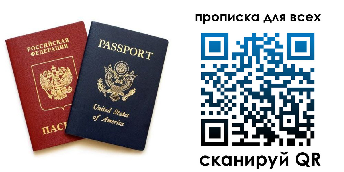 прописка иностранных граждан в Азове