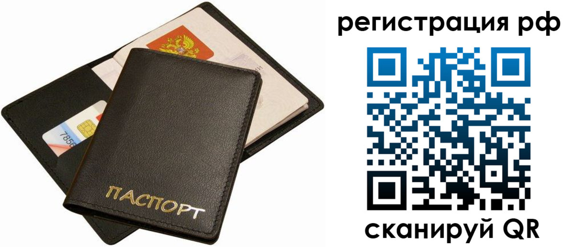 прописка для кредита в Азове