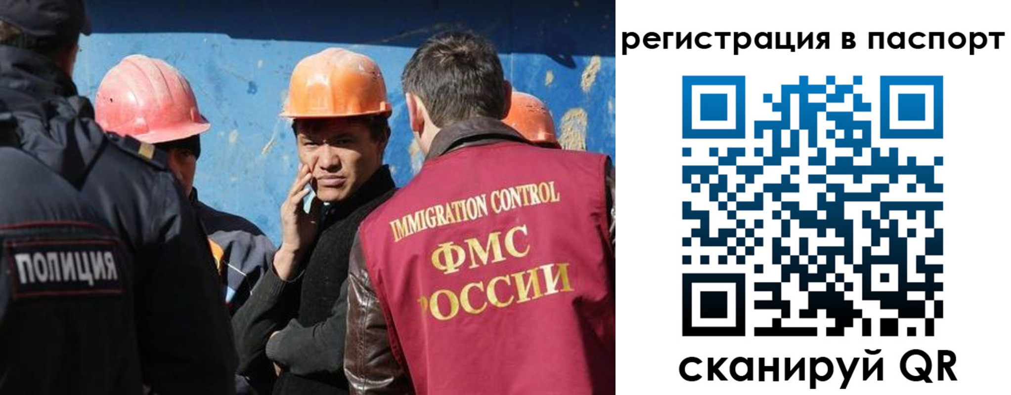 временная регистрация купить в Азове