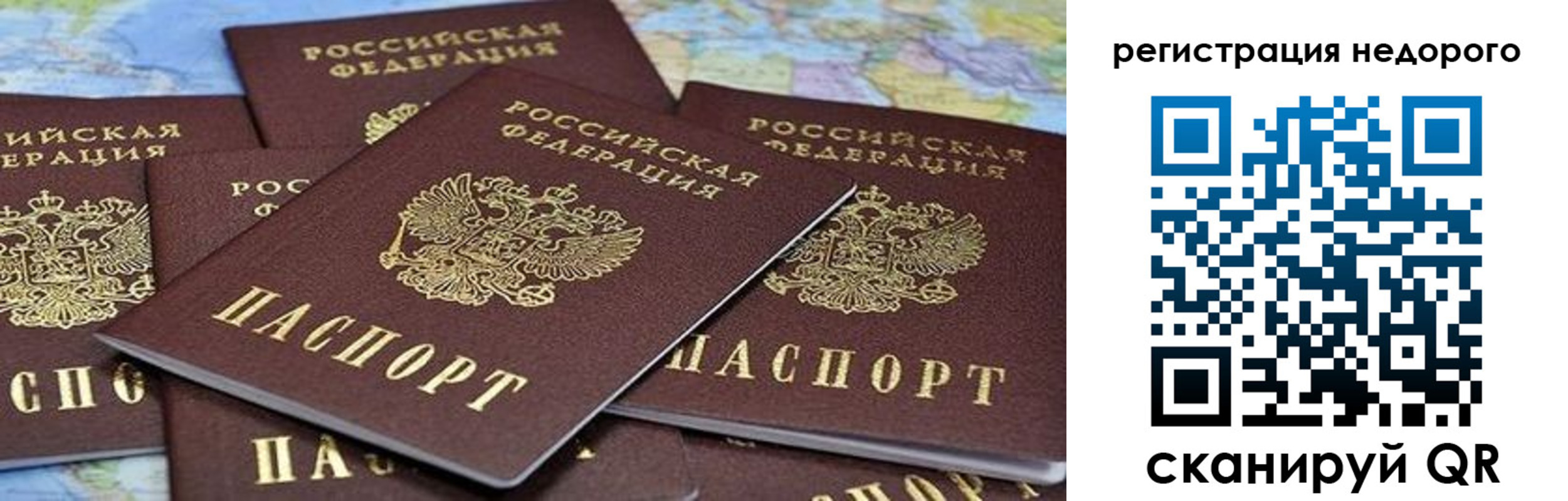 временная регистрация законно в Азове