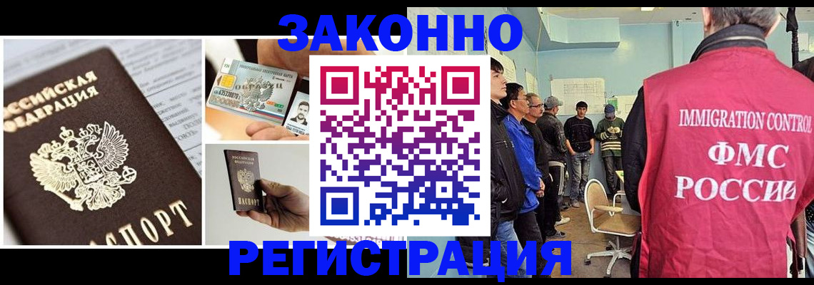 прописка гарантия в Азове